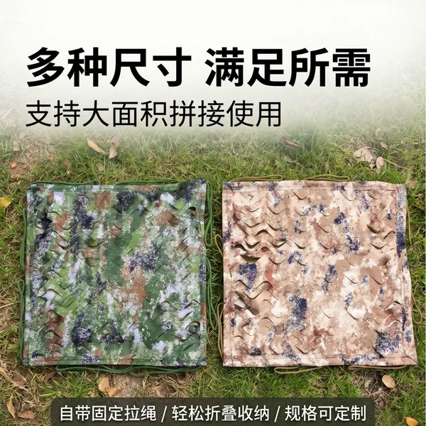 Double-Layer Desert Starry Sky Camouflage Net Decorative Camouflage Net Anti-Aerial Photography Jungle Starry Sky Camouflage Net Desert