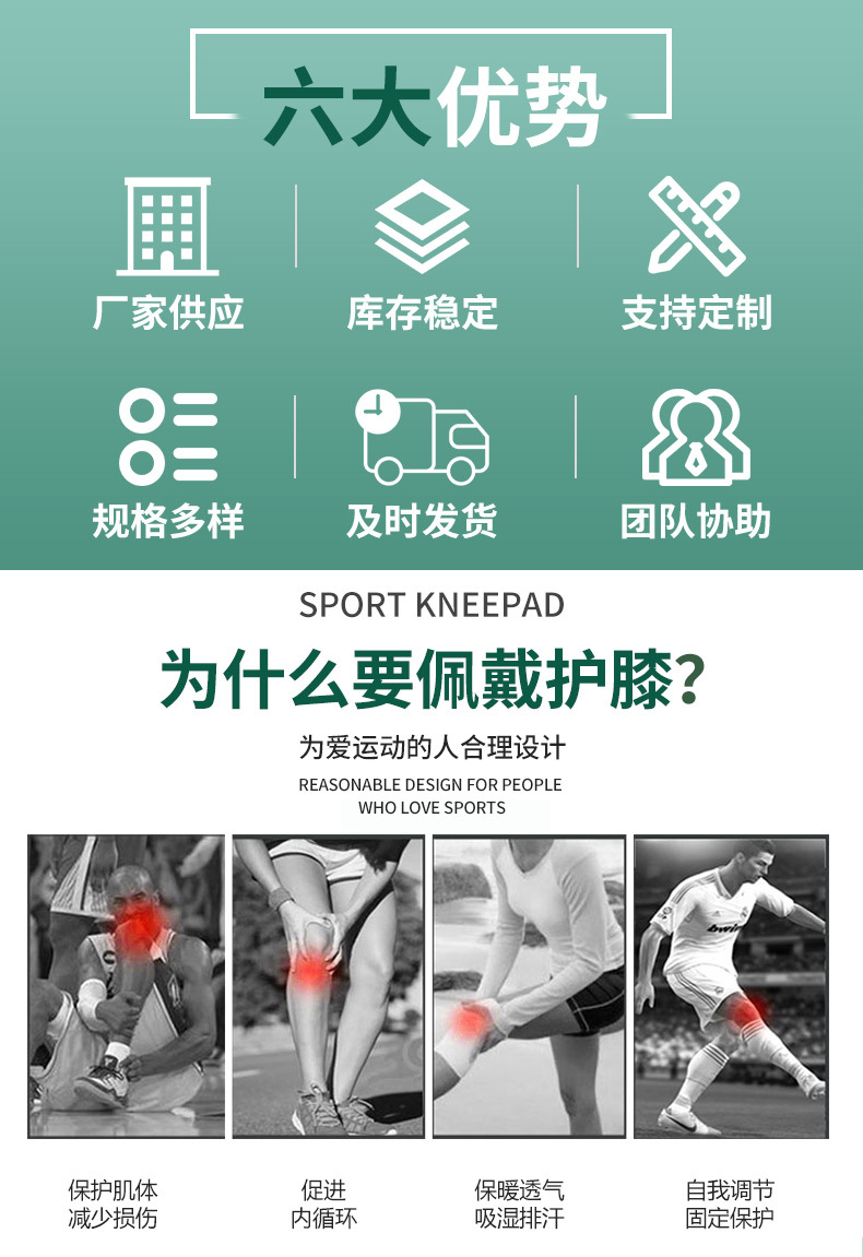 普雷斯体育用品_02