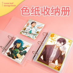 色紙収納アルバム アニメ周辺グッズ ES未定 光夜画旅人 ルーズリーフ保護フォトアルバム カードアルバム内ページ