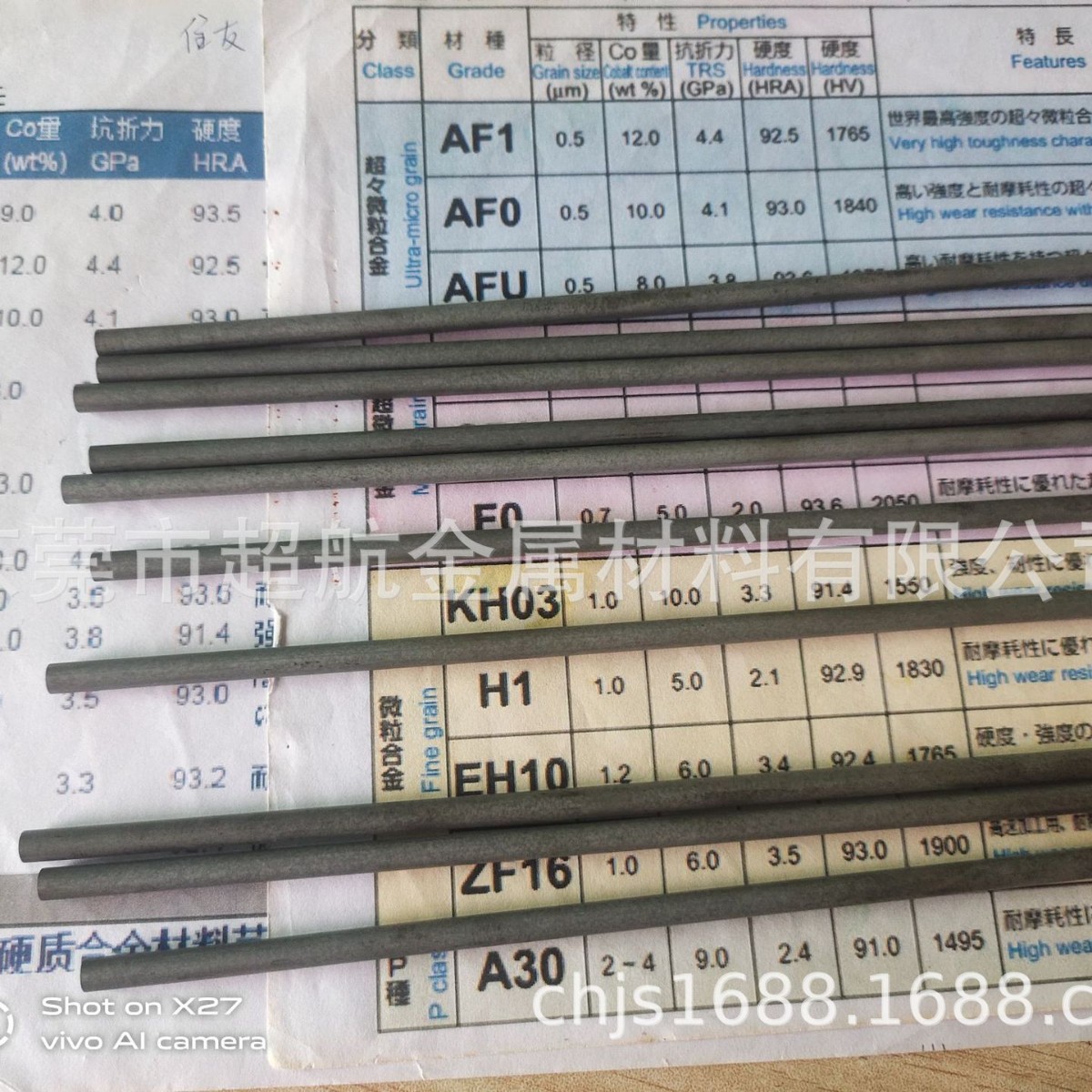 日本住友AF510冲头钨钢圆棒 AF513钨钢刀棒 AF513冲压硬质合金板