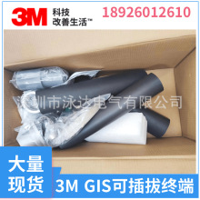 3M���ʽ��|�K���^35KV���Fʽ��|�K���^3#�F3*240 3M��Ʒ���]