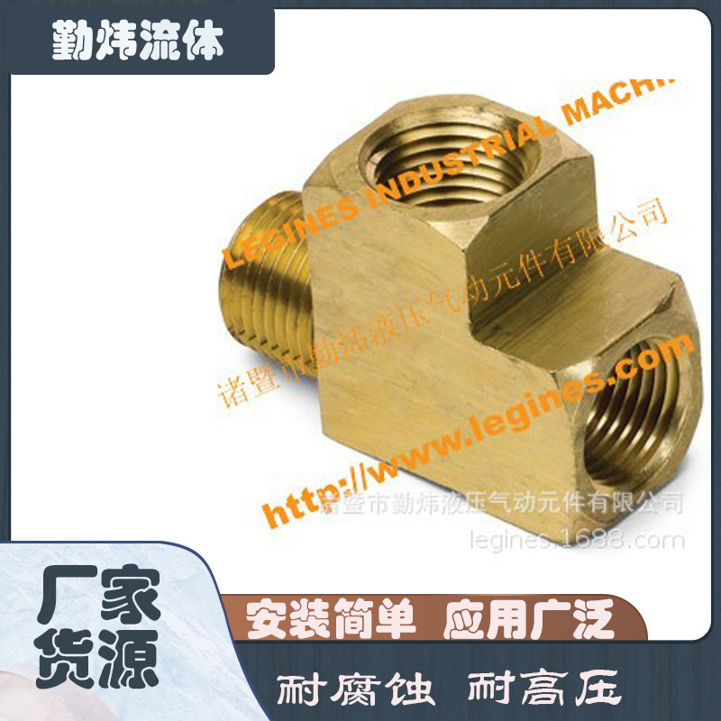 3750切料三通，弯头，美标铜接头，Parker,Eaton,接头，SAE铜接头
