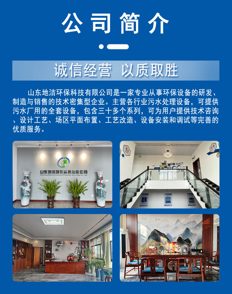 公司简介001 拷贝.jpg