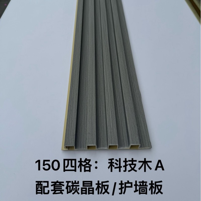 厂家定制快装150格栅板竹木纤维护墙板电视背景墙天花吊顶长城板|undefined