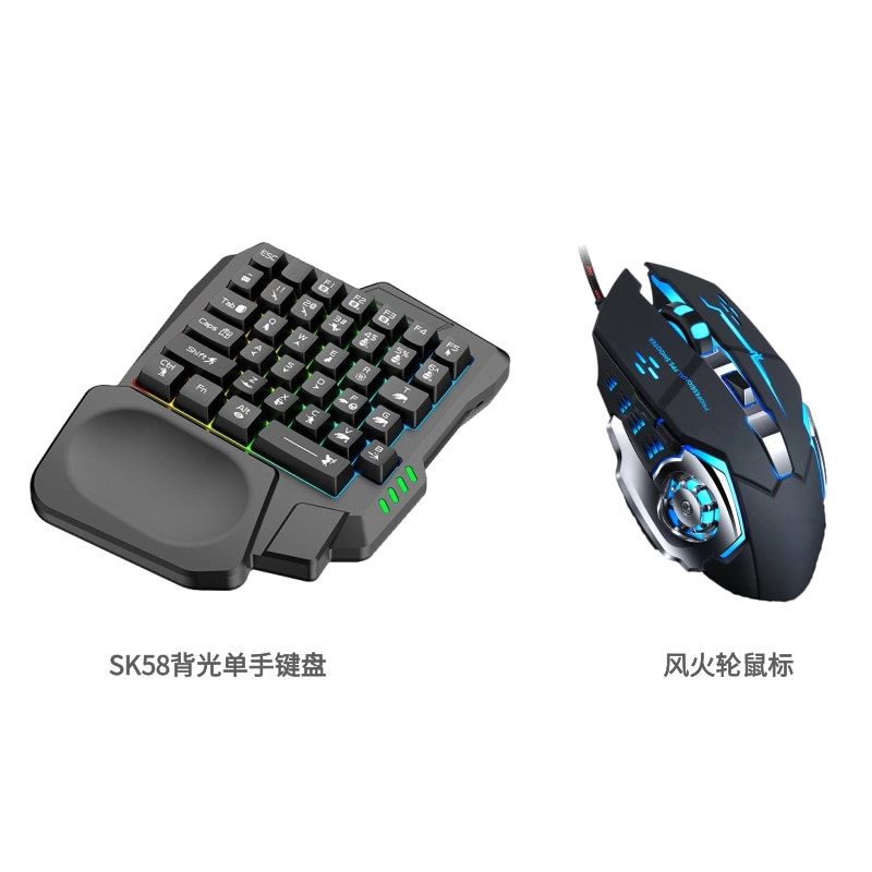 SK58 gap luminous one-handed keyboard + hot wheel mouse