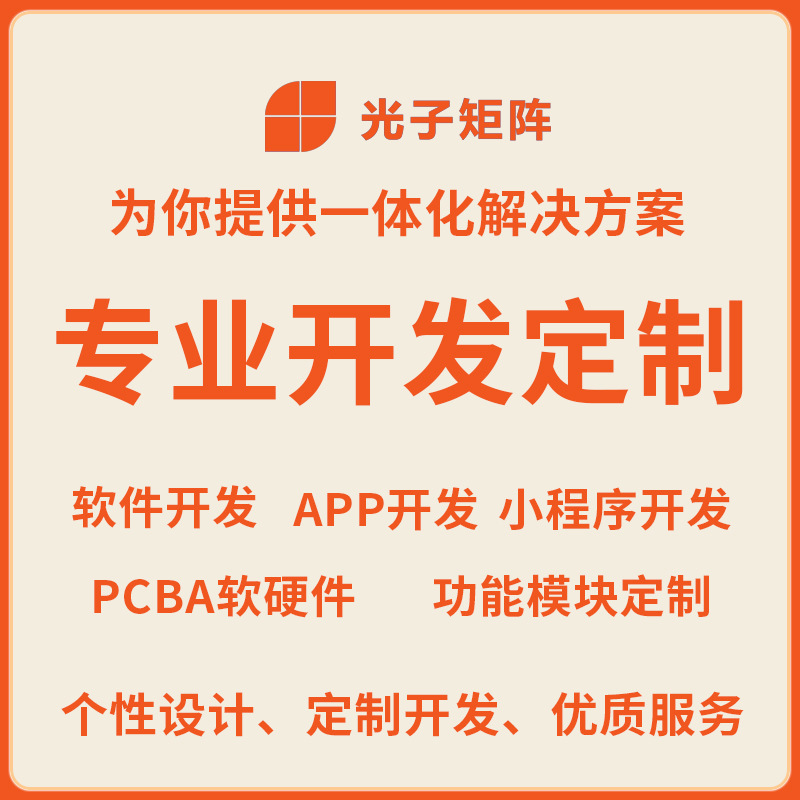 農業用ドローンのソフトウェアおよびハードウェア開発 PCBA 製造コピー基板校正 スマート小型家電製品の設計および開発|undefined
