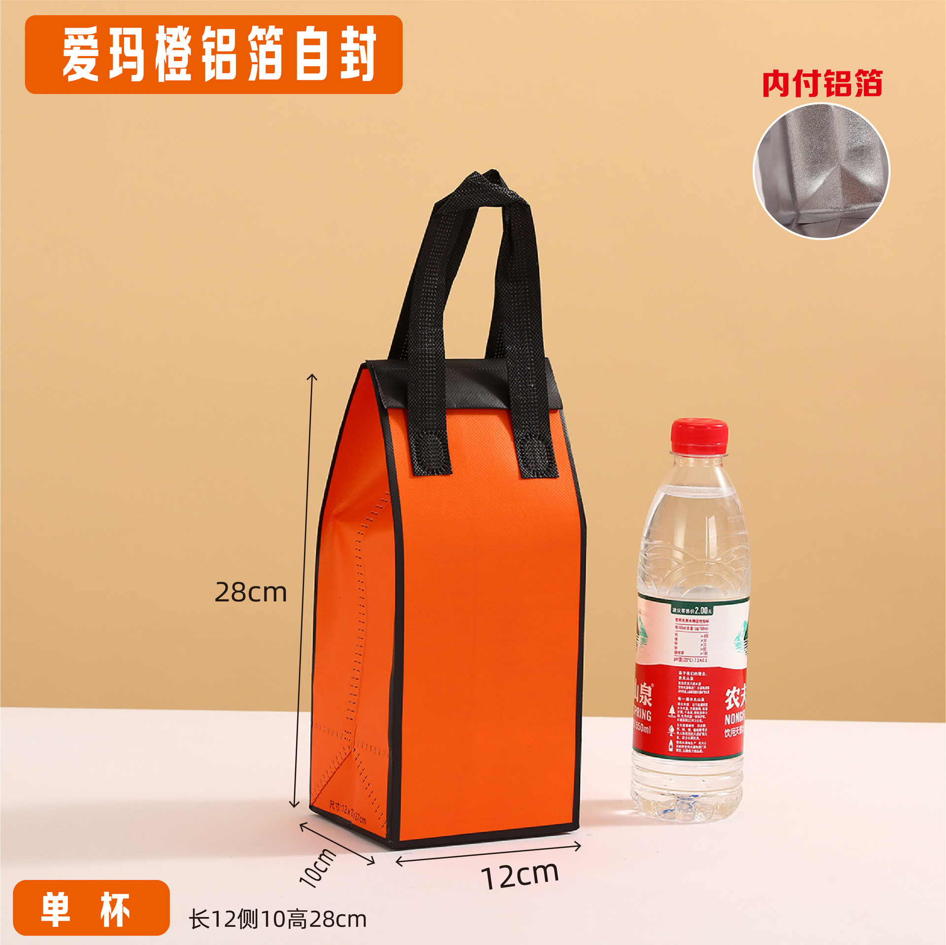 Aimashi orange single cup, aluminum foil self-sealing, 50 pieces; one piece; thickened coated