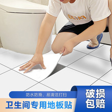 浴室卫生间防水地贴专用地砖贴纸厨房地面耐磨防滑PVC地板贴自粘