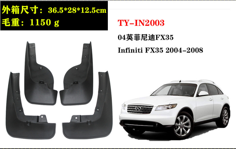 In-Stock 04-08 Model Infiniti Fx35 Car Tire Mudguard Soft Rubber Mud Flaps Modification Upgrade Accessories