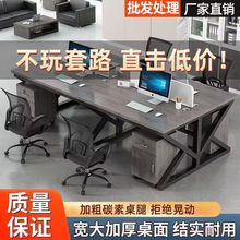 职员办公桌员工电脑桌2/4/6/人位卡座工作位组合简约屏风新款