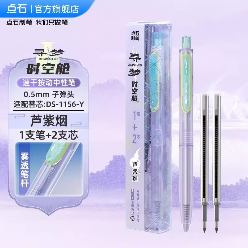 Dianshi Xunmeng タイム キャビン ゲル ペン プレス サイレント ダブル ビーズ 0.5 ミリメートル黒コア学生 DS0154G|undefined
