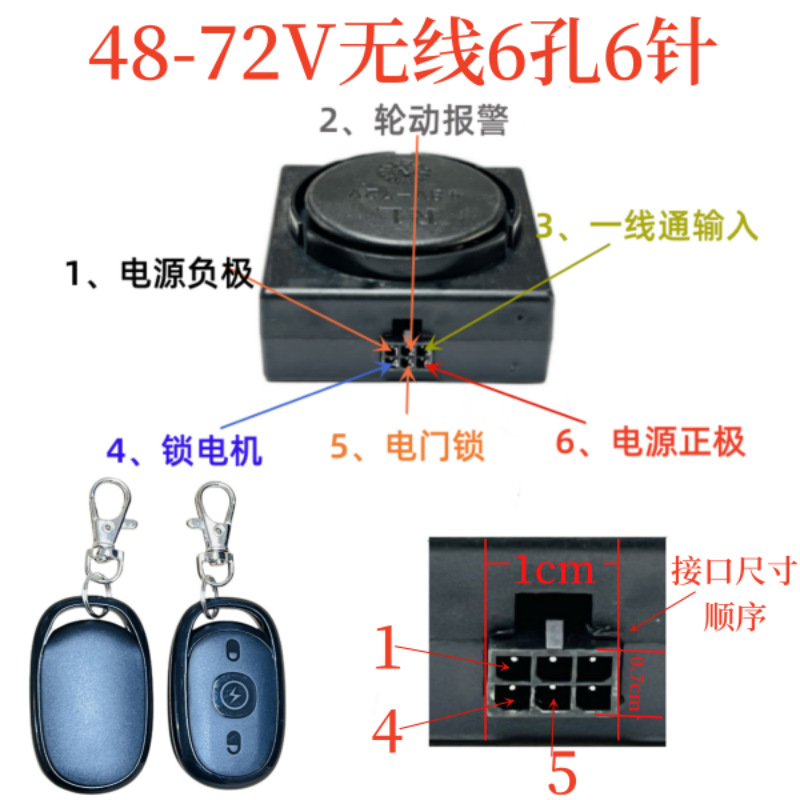 빈티지 48-72V 핀 무선 6 홀 6 핀