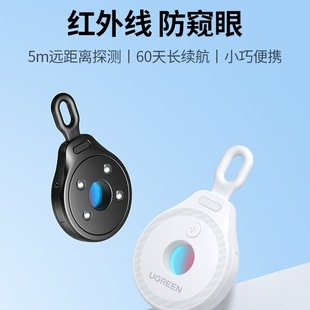 Camera Detector Infrared Smart Hotel Anti-Peeping Anti-Peeping Surveillance Detector