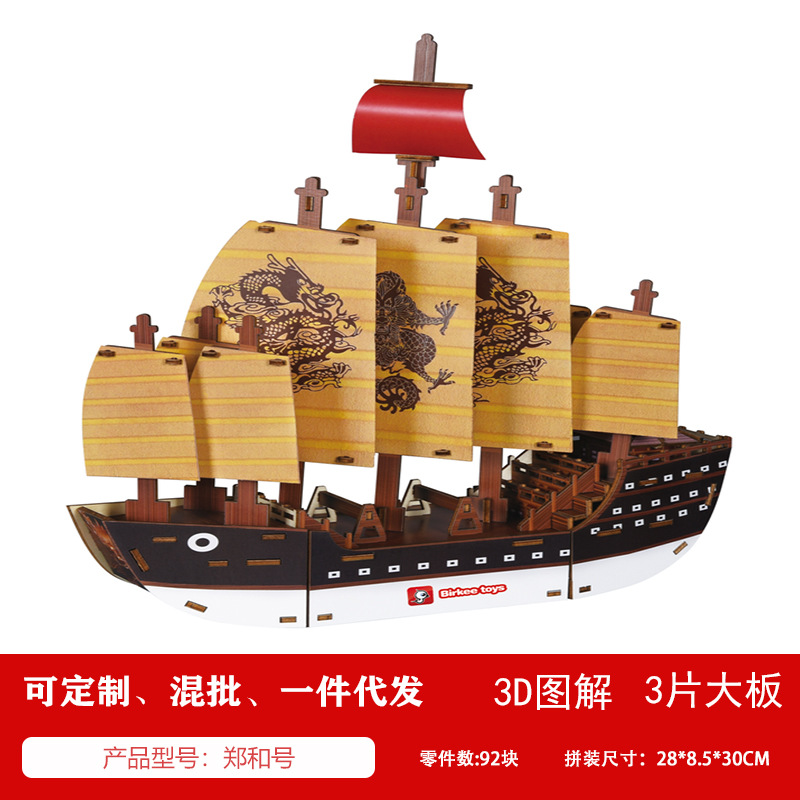 船類3d木製模型立体パズルdiy手作り卸売り創業知育類玩具