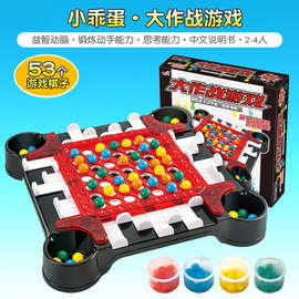 小乖蛋消消乐大作战 棋盘消消乐大作战亲子互动桌面游戏