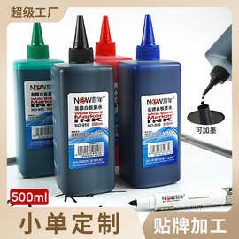 白板笔墨水水性可擦补充液黑红蓝绿色500ML瓶装超大容量墨水批发