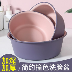 简约家用脸盆塑料洗衣泡脚大号学生宿舍用洗衣服加厚洗菜小盆子