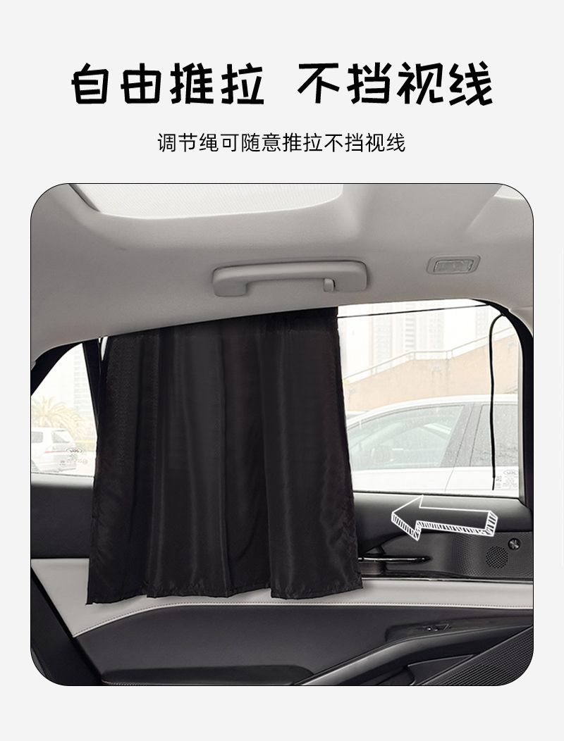 Blue Rain Car Sunshade Curtain Sun Protection Heat Insulation Car Suction Cup Style Sunshade Simple Black Car Privacy Curtain Sunshade