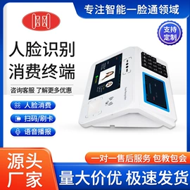 出入口机;人脸识别设备;一卡通系统