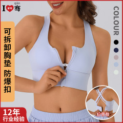 夏用フロントジッパー付き高強度スポーツブラ、女性用、耐衝撃性、取り外し可能、フィットネストレーニングヨガベストブラ