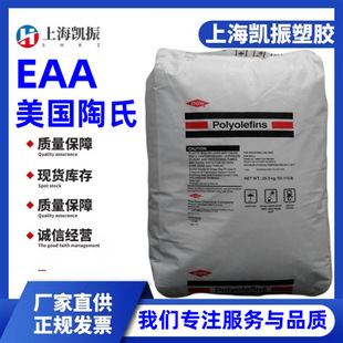 Dow 30907 Chemical Resistance High Temperature EAA Heat Sealing Adhesive Food Packaging Film