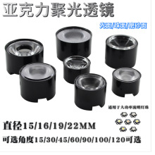 led聚光流明1w3w透镜直径15 16 19 22mm大功率灯珠透镜沙面光面