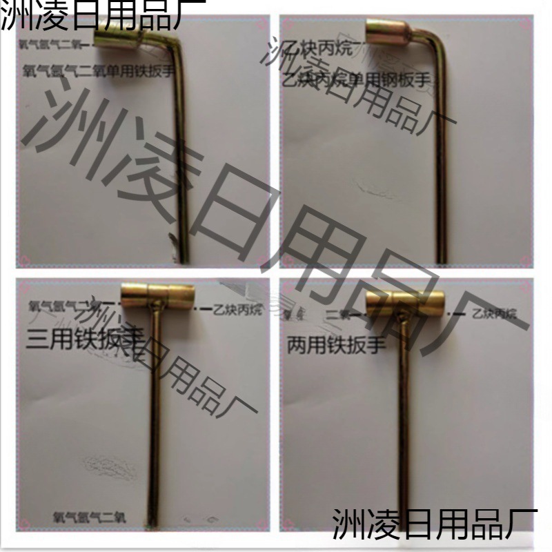 气罐乙炔丁字角阀开瓶氧气三用两用阀门氩气乙炔扳手