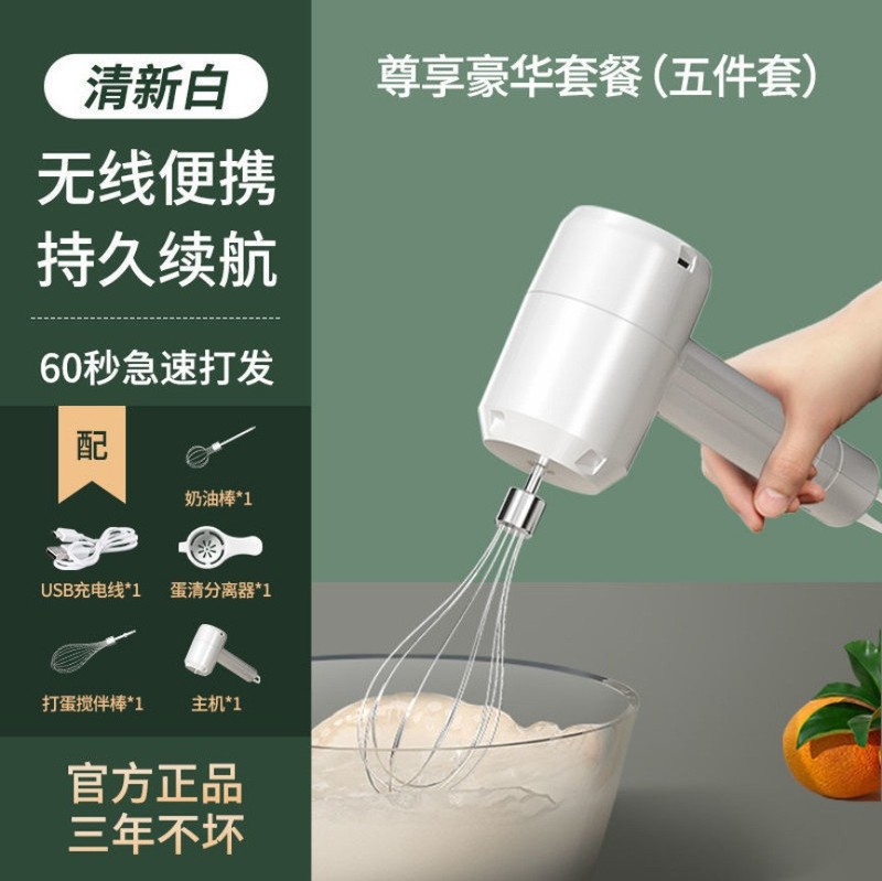 卵泡立て器家庭用電動送りケーキベーキングツールクリーム手持ち小型卵白攪拌と麺機プレゼント|undefined