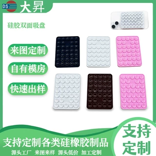 跨境定制硅胶双面吸盘手机支架浴室车载直播通用强力吸附力吸盘