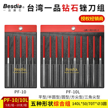 Besdią��һƷ��ʯﱵ����ʯ�Ͻ�ﱵ�PF-10L PF-10 PFL-10