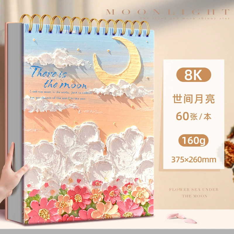Эскризжбук A4 8K 16K, толстая бумага для рисования 160 г, пружинная обложка, ~60 страниц, дети и студенты