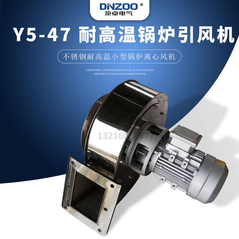 0.75KW小型锅炉不锈钢 耐高温隔热离心风机YN5-4排烟除尘220/380V