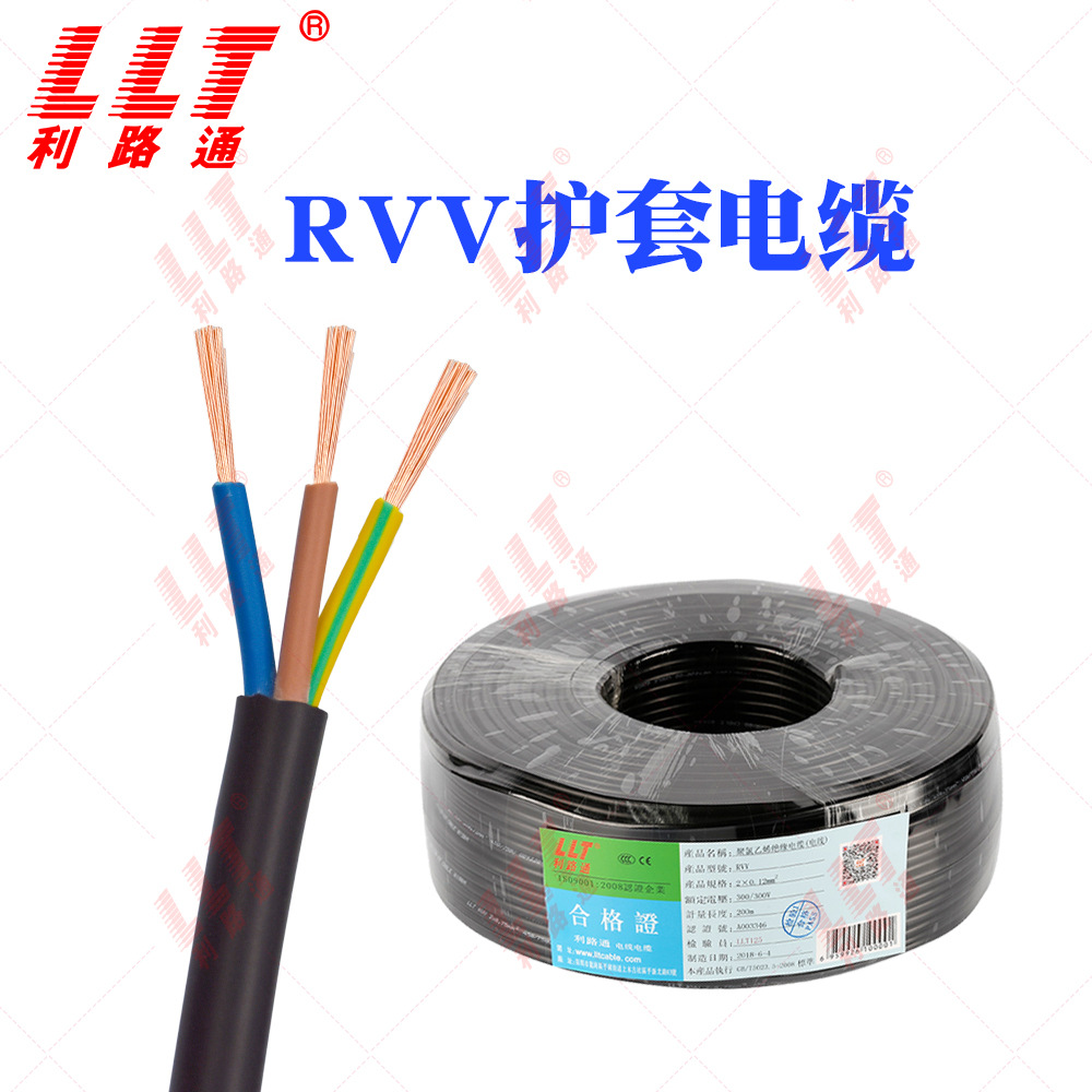 国标铜芯电线  RVV护套电缆2芯0.75 1.0 1.5 平方电源线耐用电工