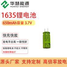 �A������Դ��ѭ�h���ʽ�������HCC1635 3.7V 650mAh����늳�