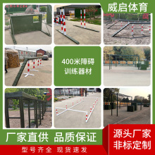 户外400米障碍训练器材部队高低跳台移动式地埋跨庄训练器材厂家