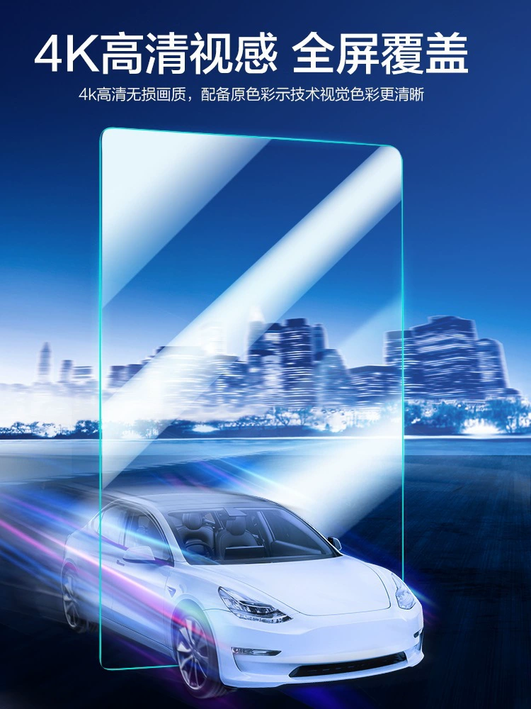 Применимо к стеклянной стальной пленке навигации на дисплее для Toyota Corolla Rui, внутренняя пленка контроля интерьера