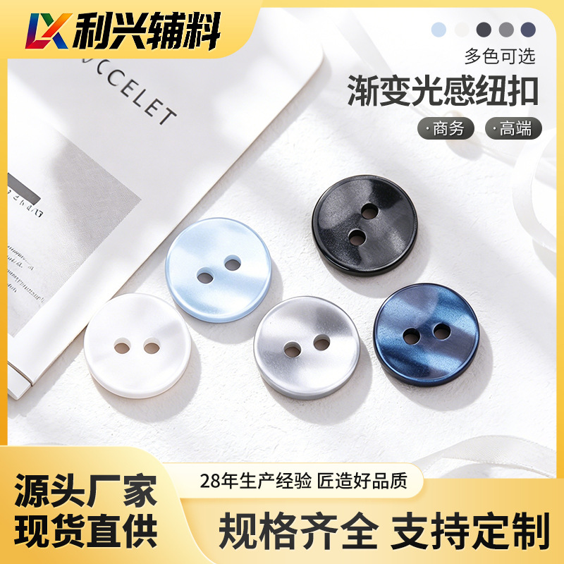 Glossy Gradient Resin Shirt Buttons, Two-Hole Business Suit Buttons, Casual Versatile Men's Clothing Buttons, Wholesale and Retail