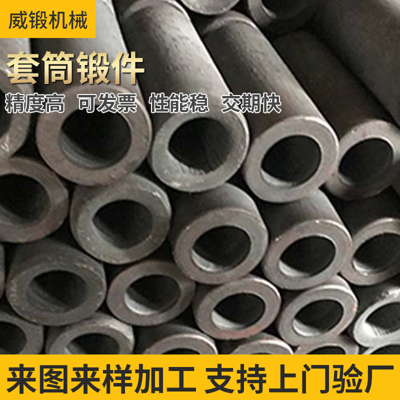 圆环类锻件 圆筒环 坐环 轴套环 热锻件加工