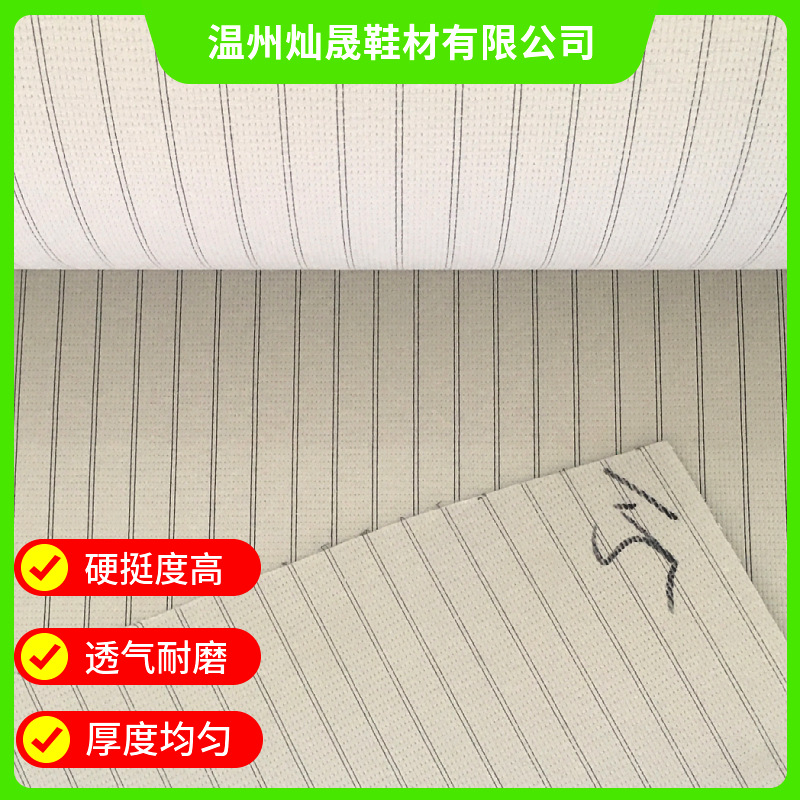 鞋材鞋垫复合双面黑白条纹丽新中底布批发卷材丽新中底布透气
