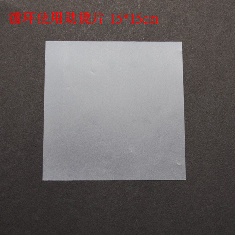 15*15cm 다림질 보조 (저온주기)