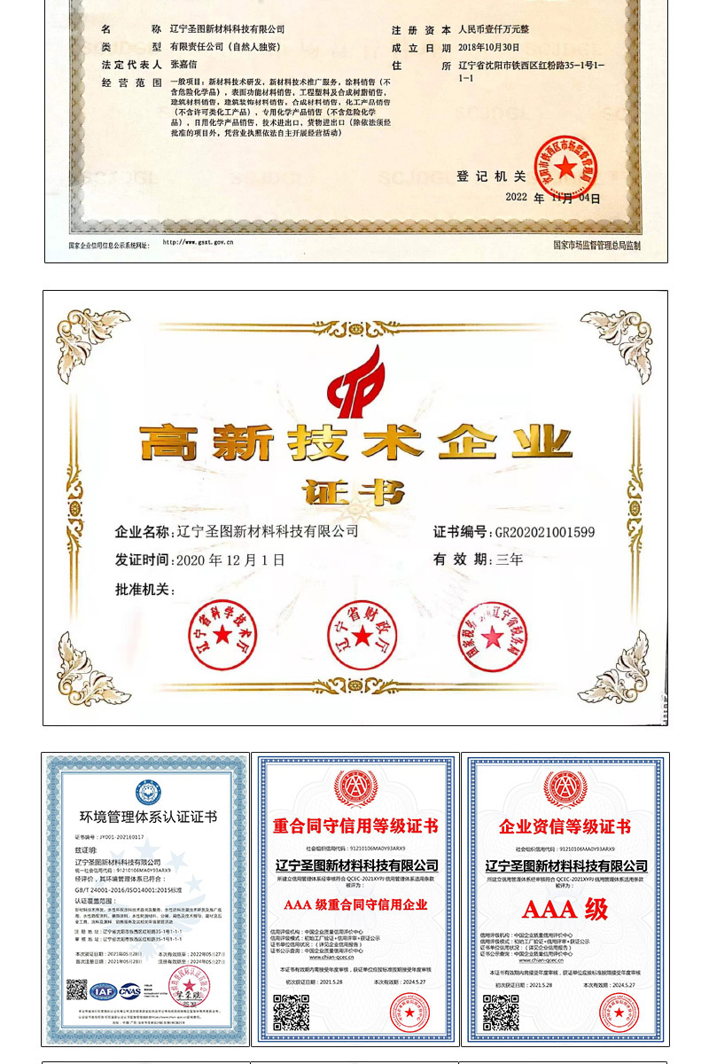地坪漆详情页_12