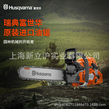 原装进口富士华 富世华油锯450 435 555 353 365 372 130伐木油锯