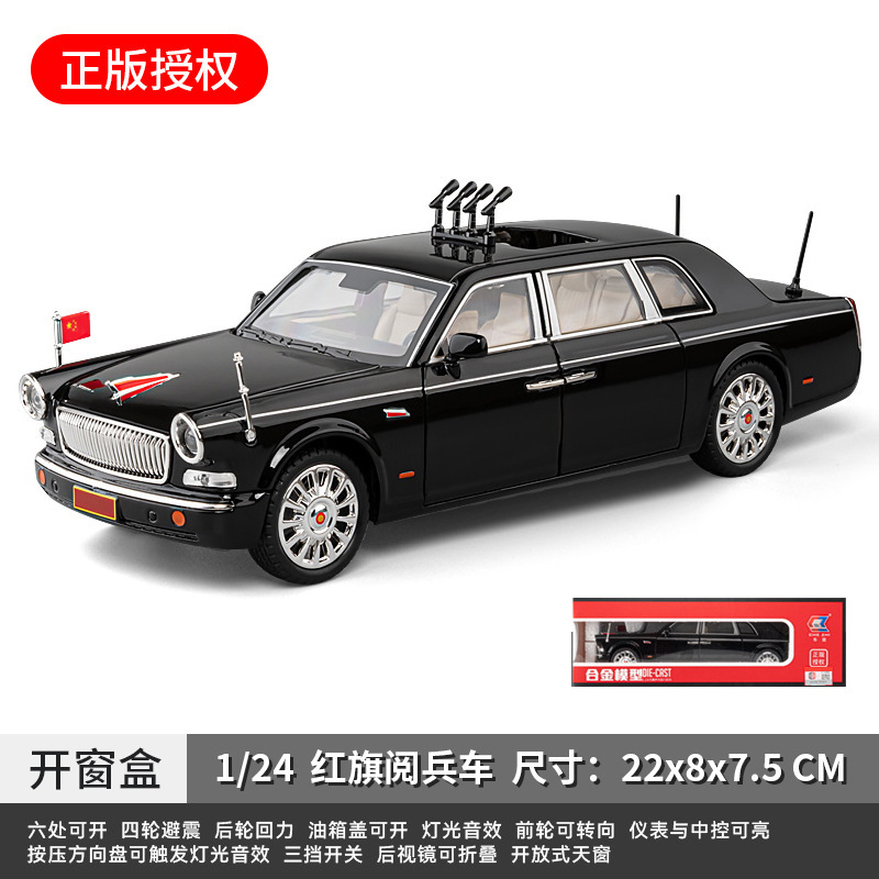1:24 Hongqi 70Th Anniversary Parade Car Simulation Alloy Model Lighting and Sound Effects Commemorative Collection Desktop Ornaments