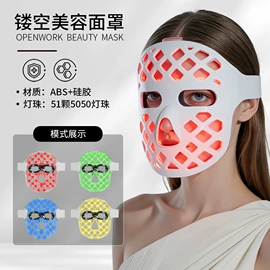 面罩美容仪;电子美容仪;美眼仪