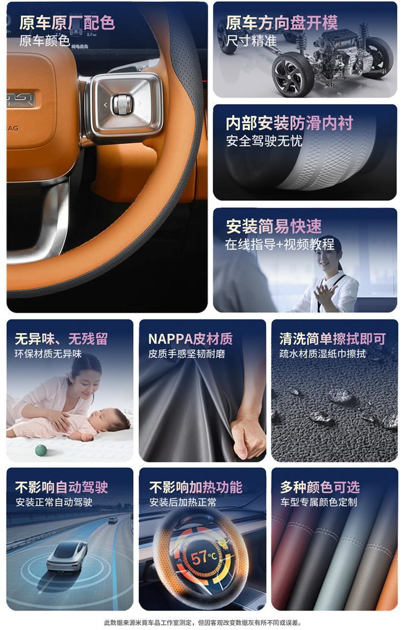 2026 Chery Icar V27V23 Steering Wheel Cover Ultra-Thin Anti-Slip Special Car Handle Cover for All Seasons