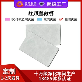 医药包装;塑料食品袋;不干胶标签