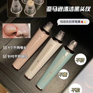 Cross-Border Blackhead Suction Device, Pore Cleaning and Beauty Device, Acne and Blackhead Removal Device, Electric Export Facial Cleansing Device, Blackhead Removal Device