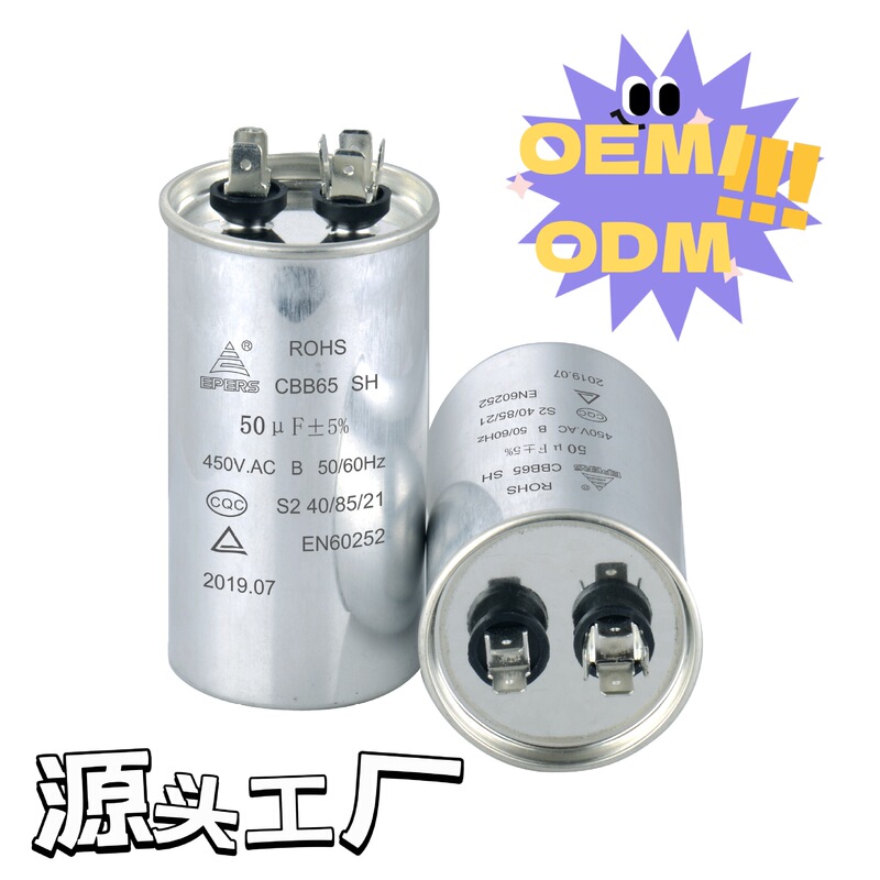 CBB65 high quality 50uF450VAC aluminum case capacitor for air conditioner CBB65 high quality 50uF450VAC aluminum case capacitor for air conditioner