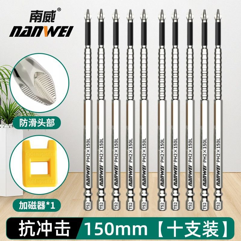 미끄럼 방지 업그레이드: 150mm [10개] + 자화 장치