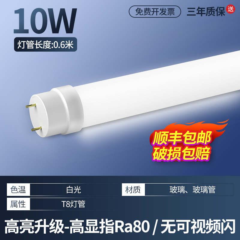 FSL仏山照明LEDT8ランプ一体化ダブルエンド給電サポート家庭用ガラス蛍光灯光源|undefined